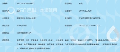 江阴市富仁精品酒店 匠心管理之道与行业标杆实践